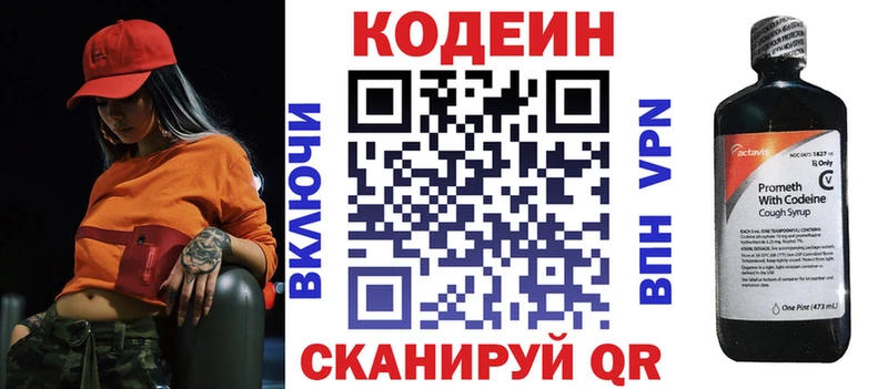 кракен сайт  Цимлянск  Кодеин напиток Lean (лин) 