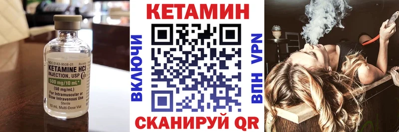 закладка  Цимлянск  Кетамин VHQ 