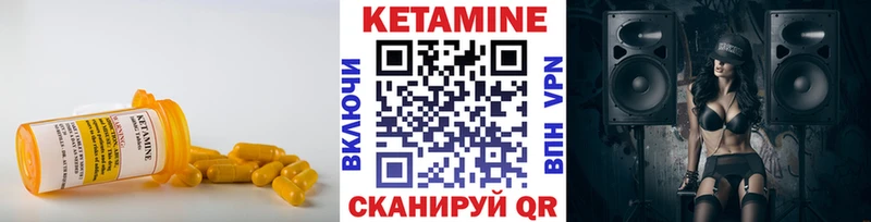 КЕТАМИН VHQ Цимлянск