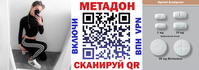 где можно купить наркотик  Цимлянск  Метадон кристалл 